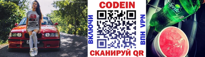 Кодеиновый сироп Lean Purple Drank  Купить закладки  Аша 