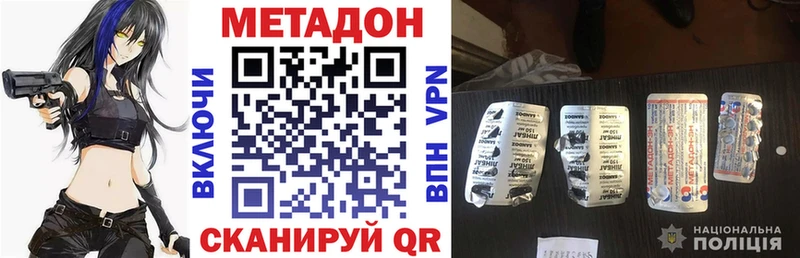 Метадон кристалл Аша