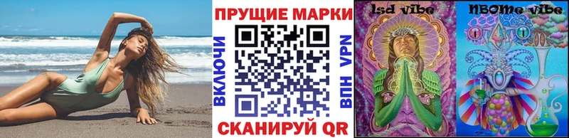 Марки N-bome 1500мкг  Купить закладки  Аша 