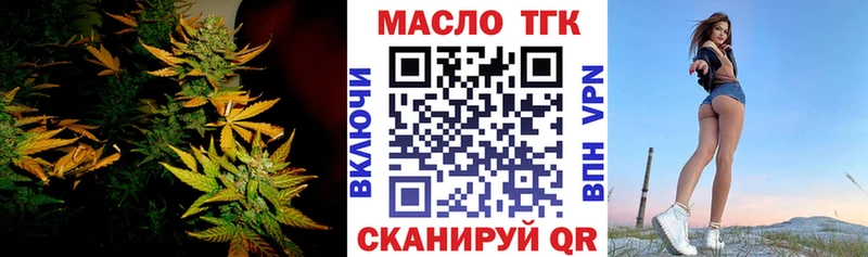 Дистиллят ТГК концентрат  Купить закладки  Аша 